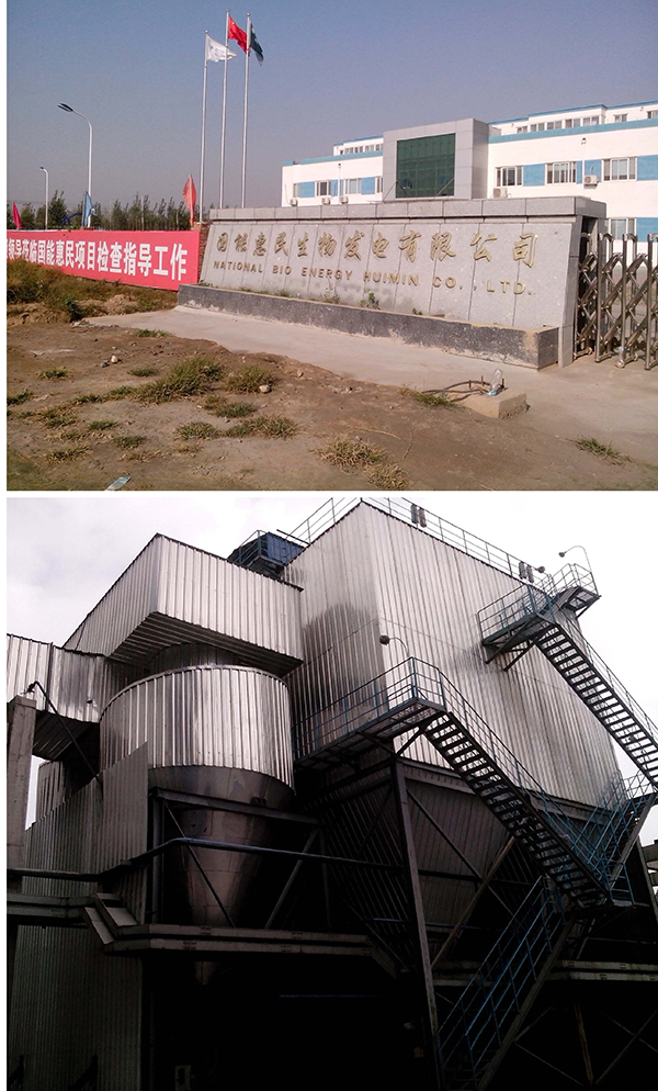 惠民生物发电130吨锅炉